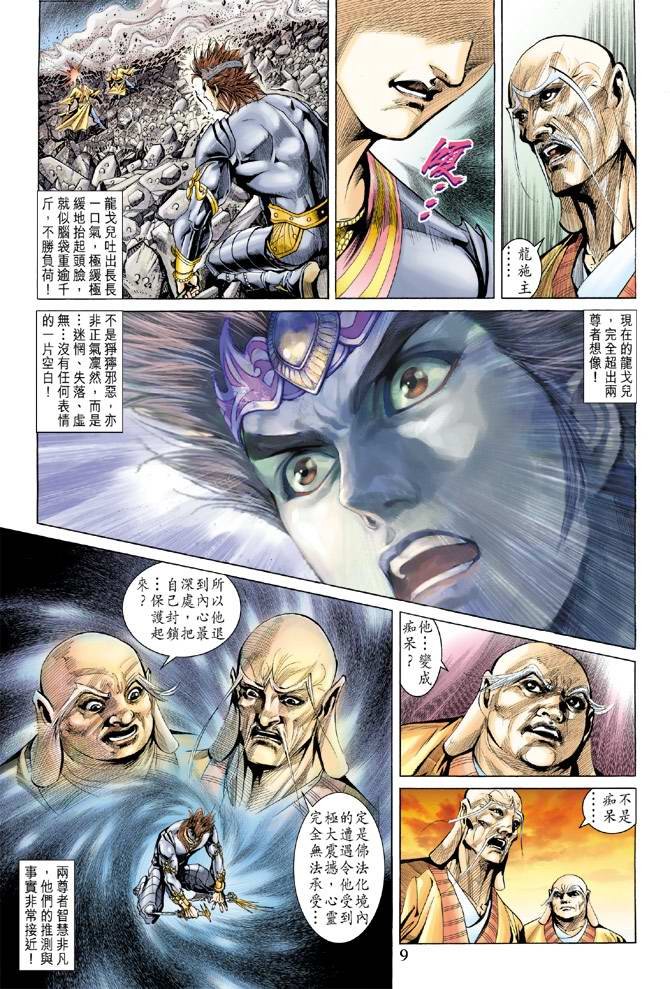 第135话