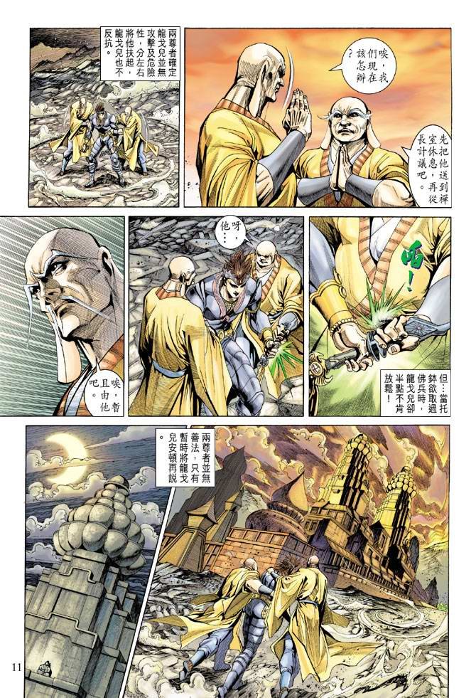 第135话