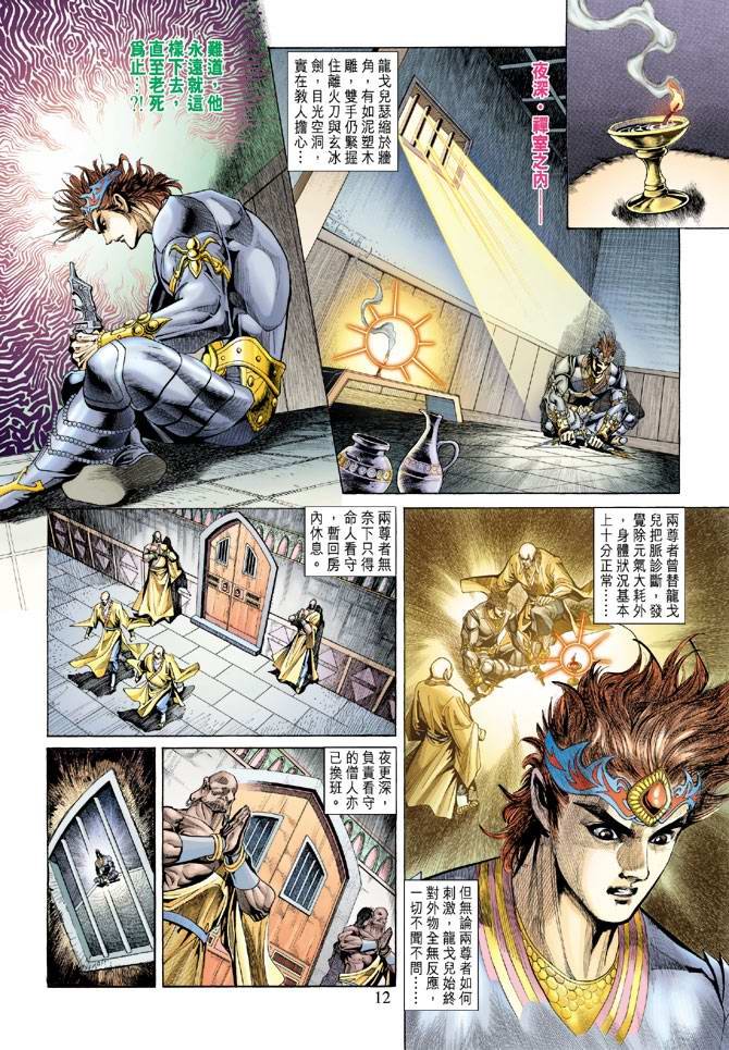 第135话