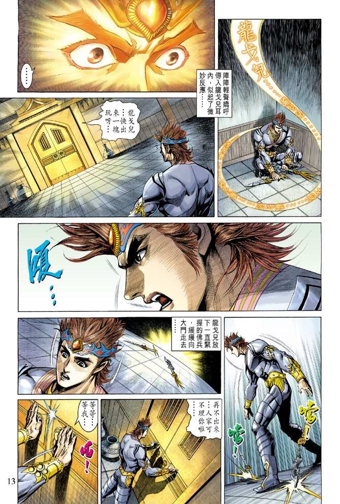 第135话