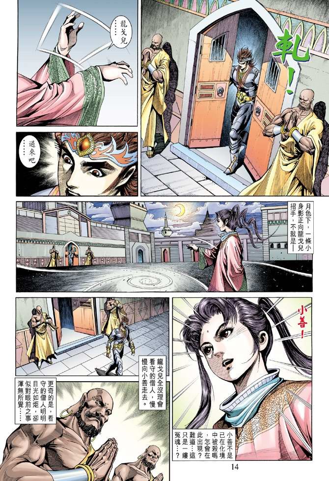 第135话