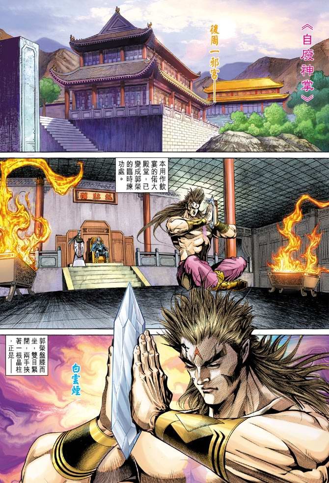 第135话