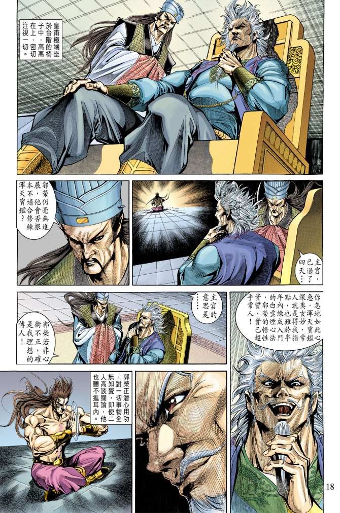 第135话