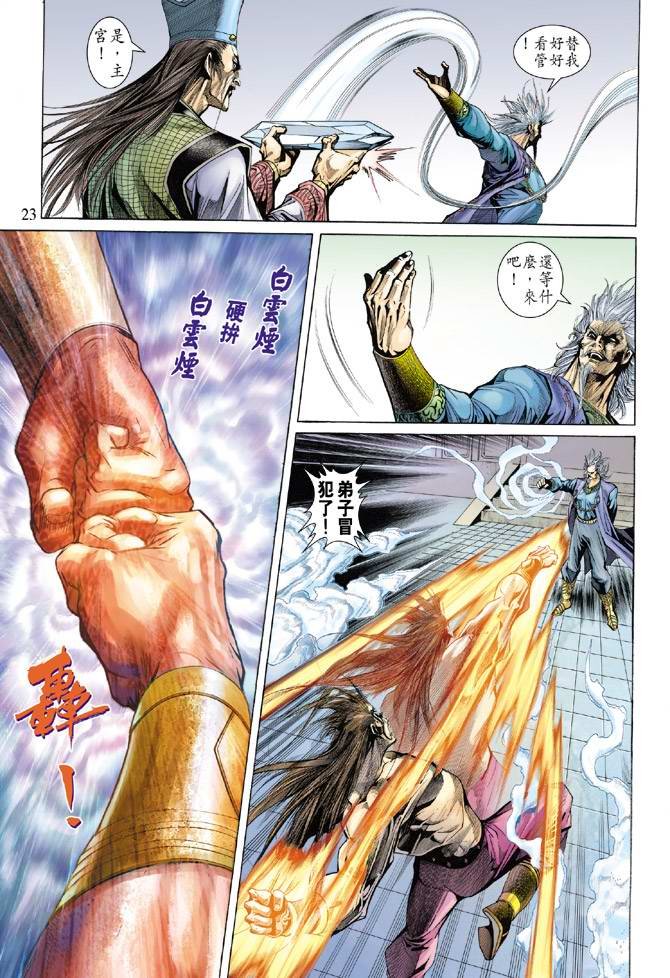 第135话