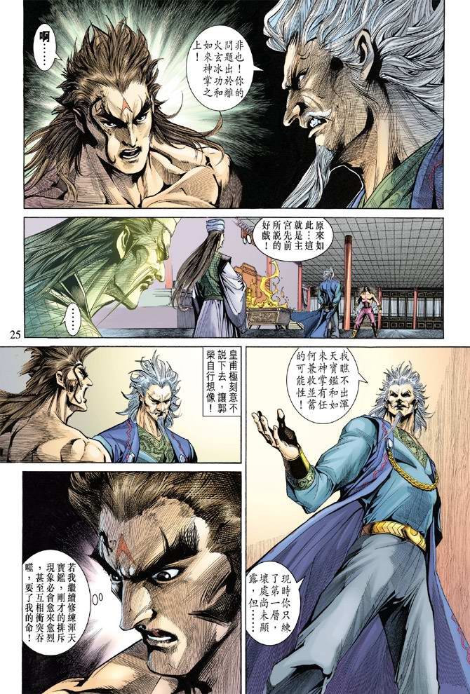 第135话