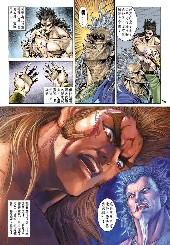 第135话