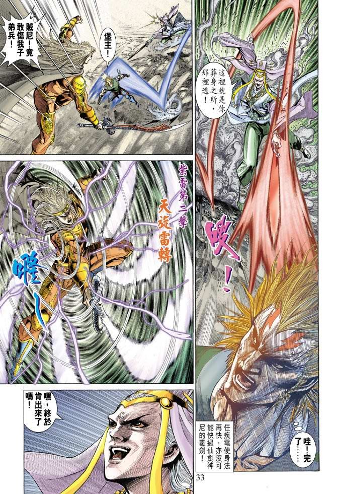 第135话