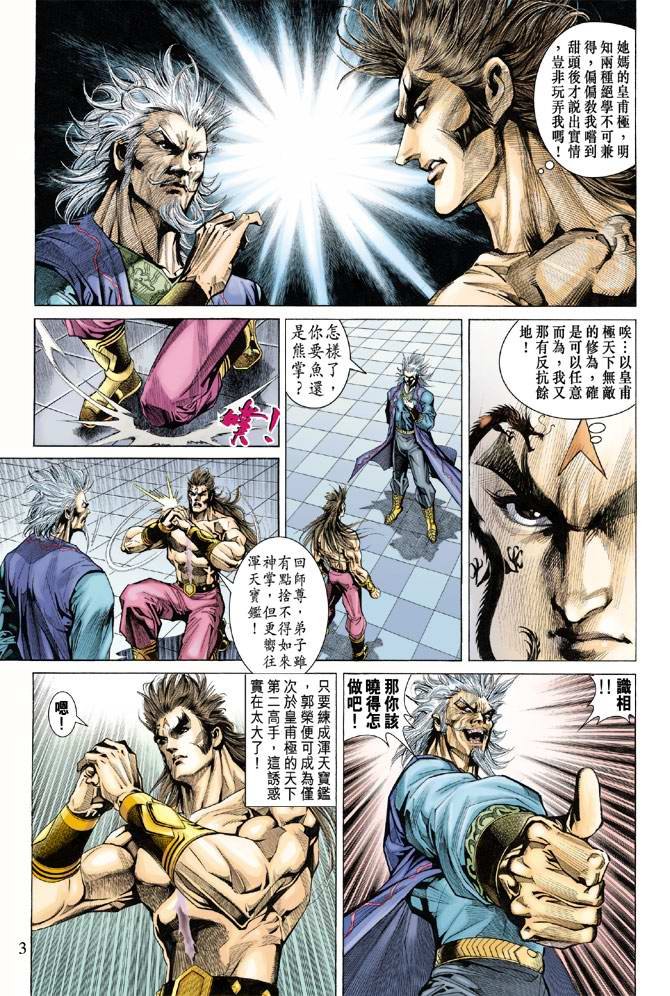 第136话