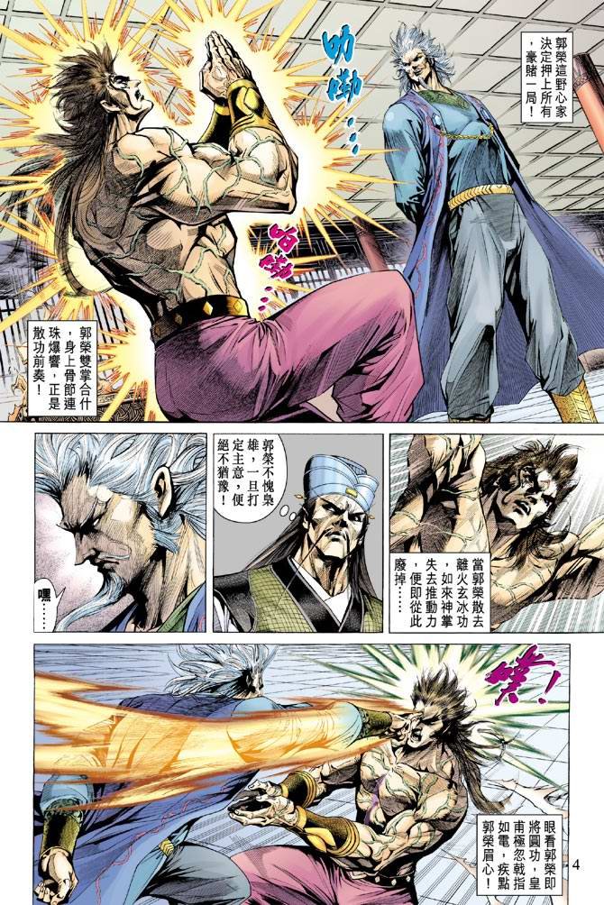 第136话