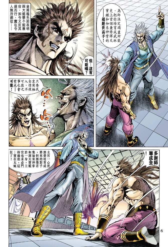 第136话