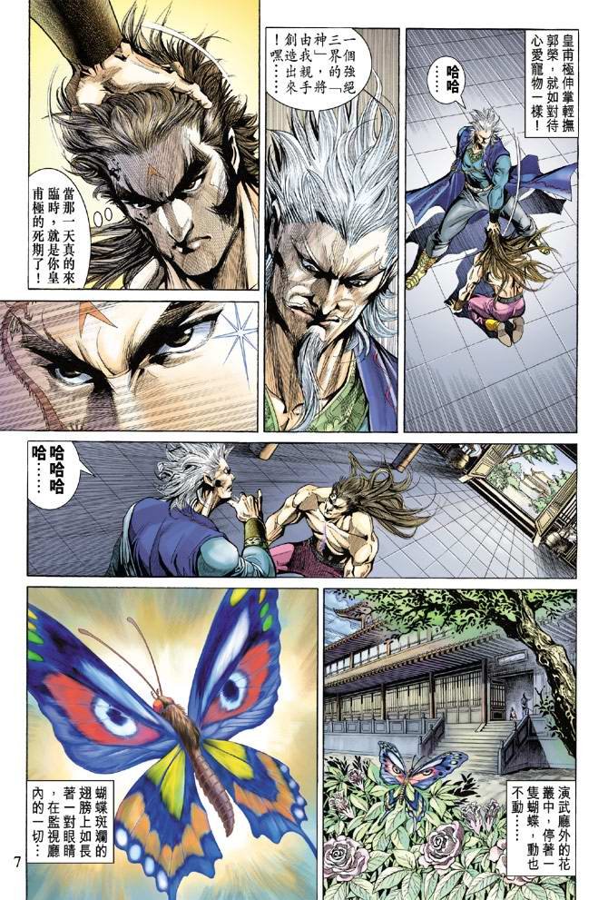 第136话