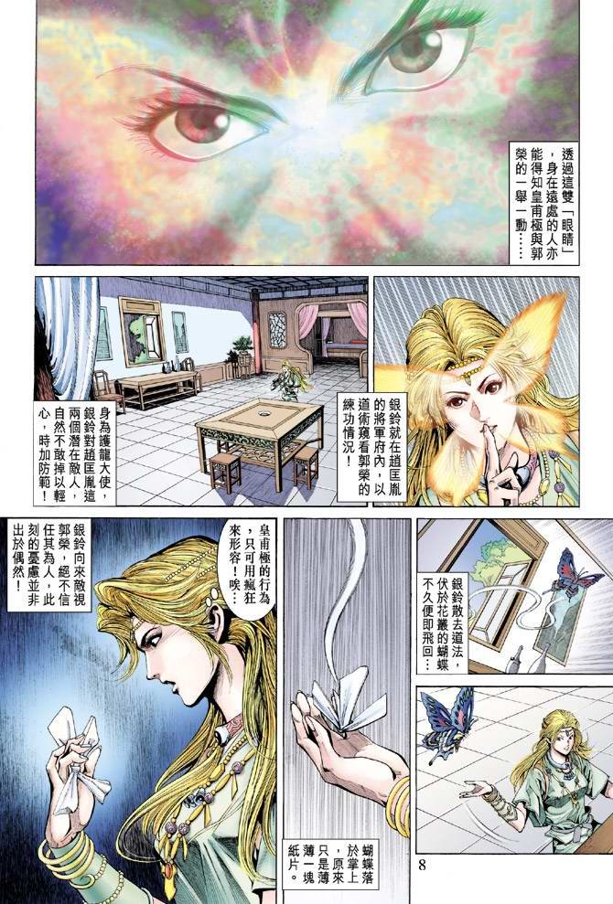 第136话