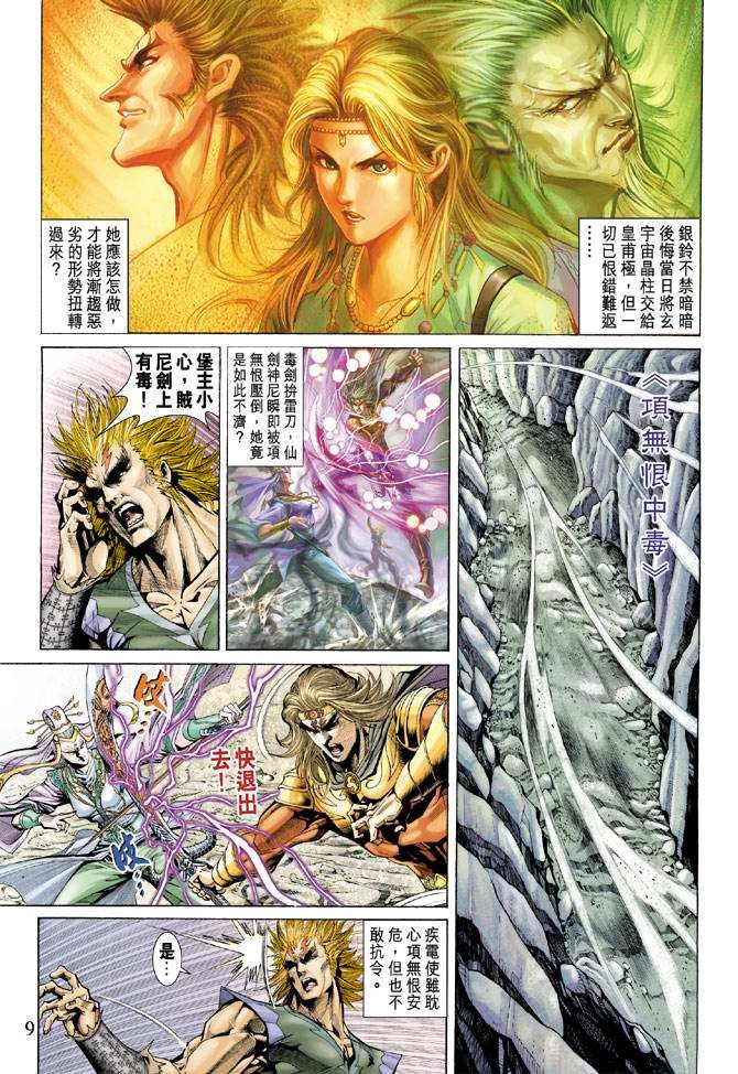 第136话