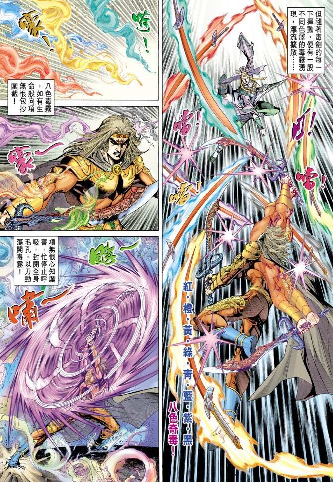 第136话