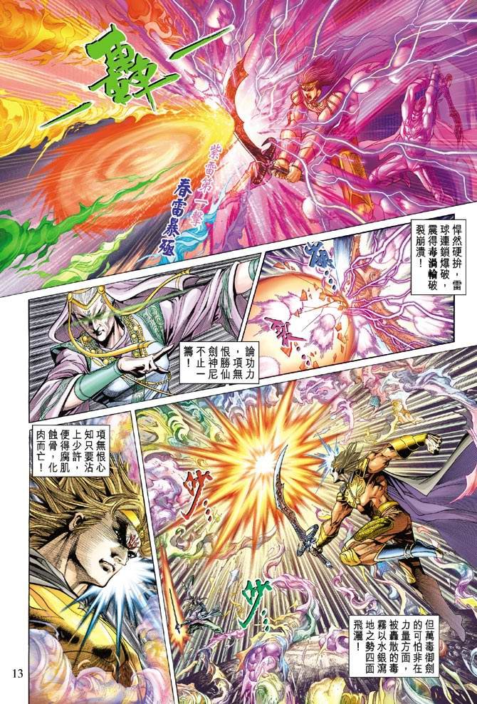 第136话