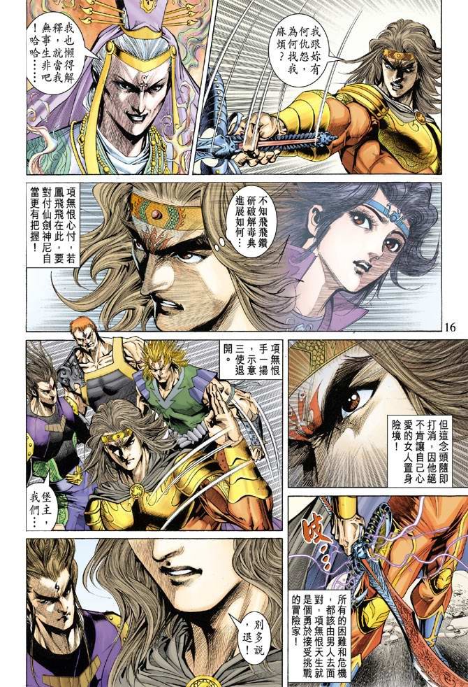 第136话