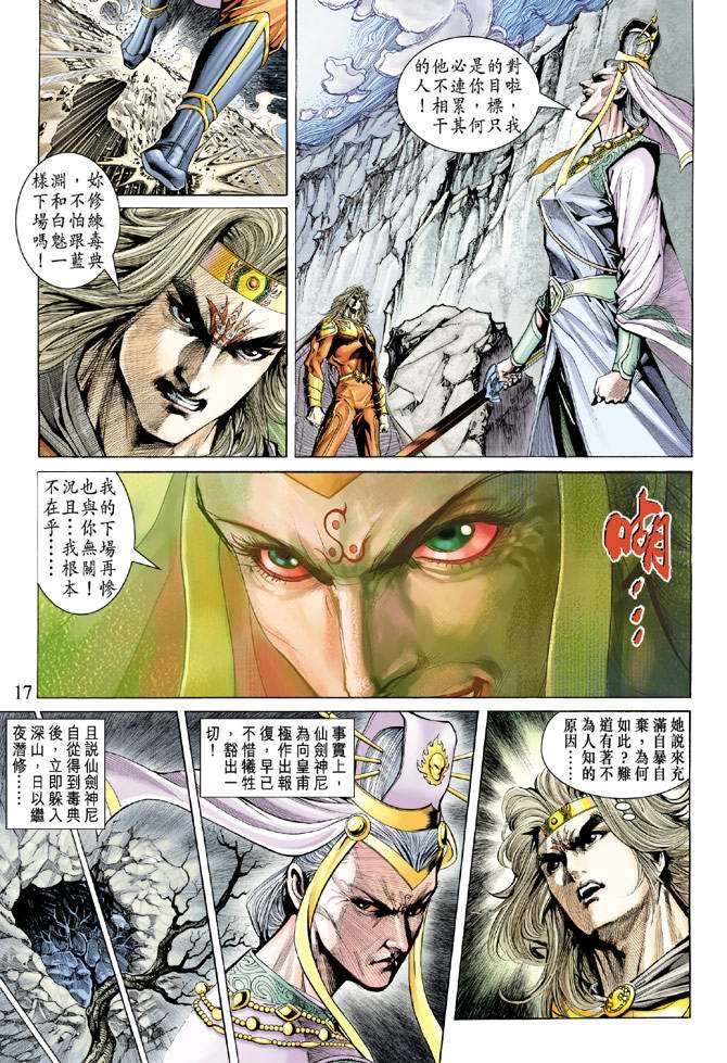 第136话