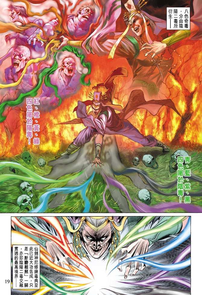 第136话