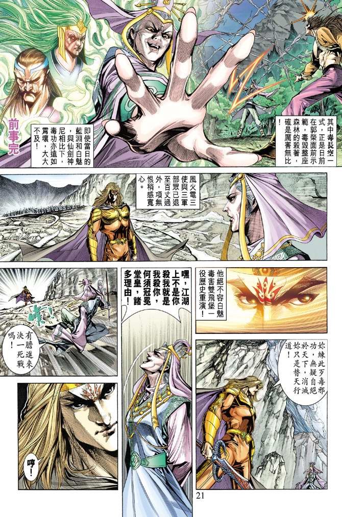 第136话