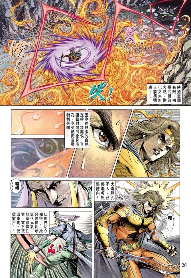 第136话