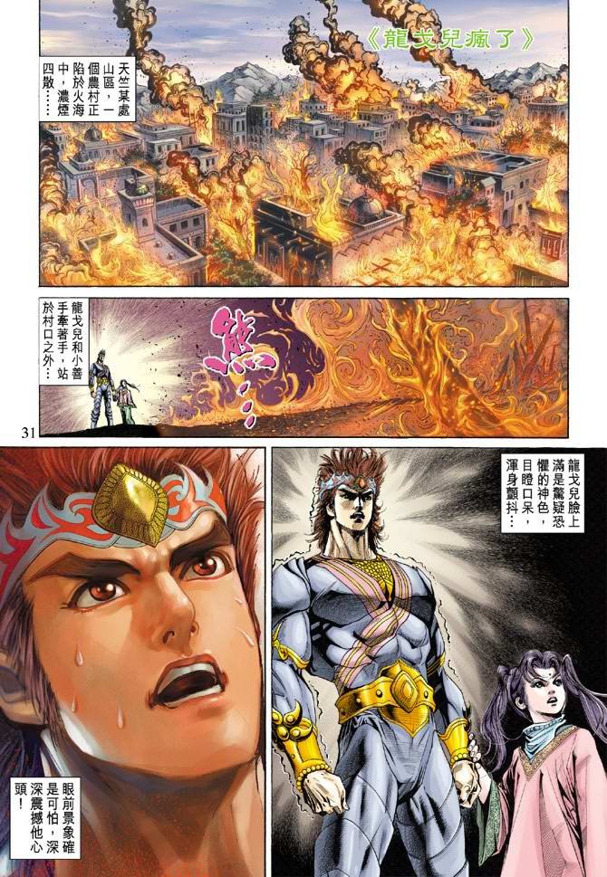 第136话