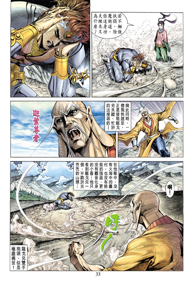 第136话
