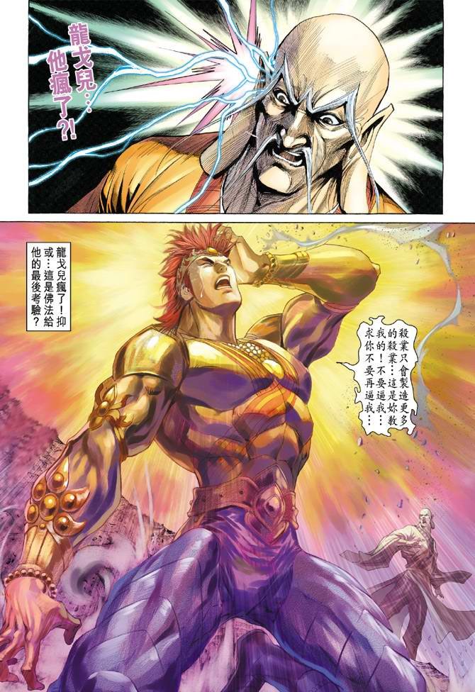 第136话