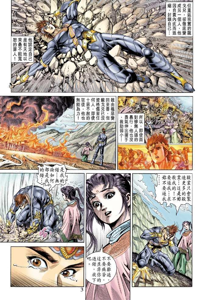第137话