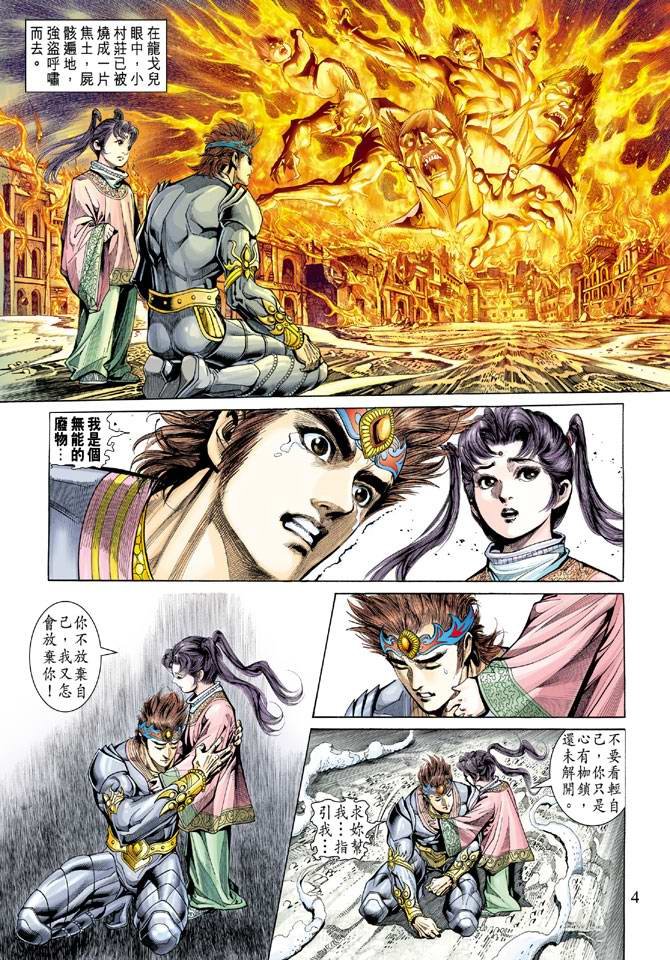 第137话