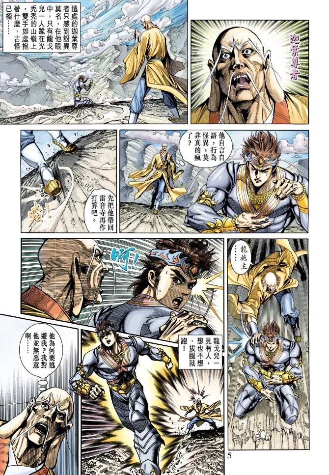 第137话