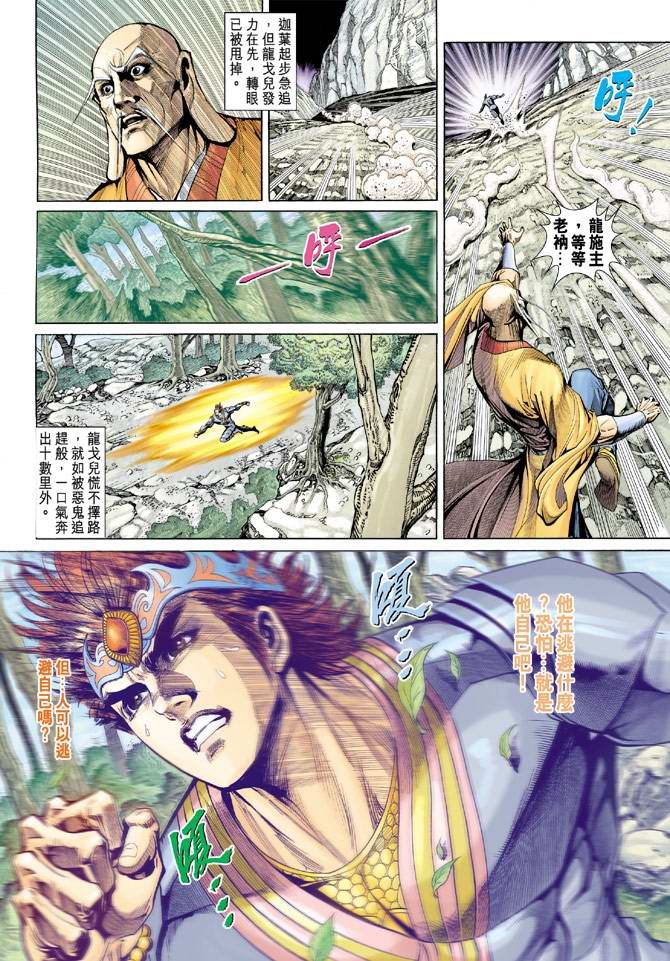 第137话
