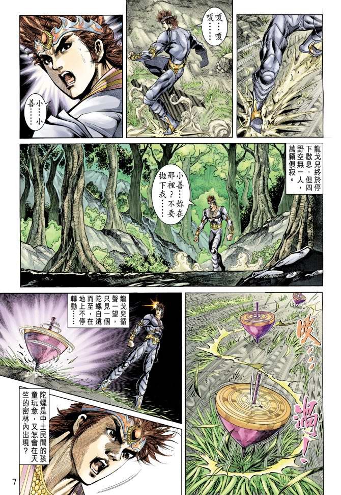 第137话