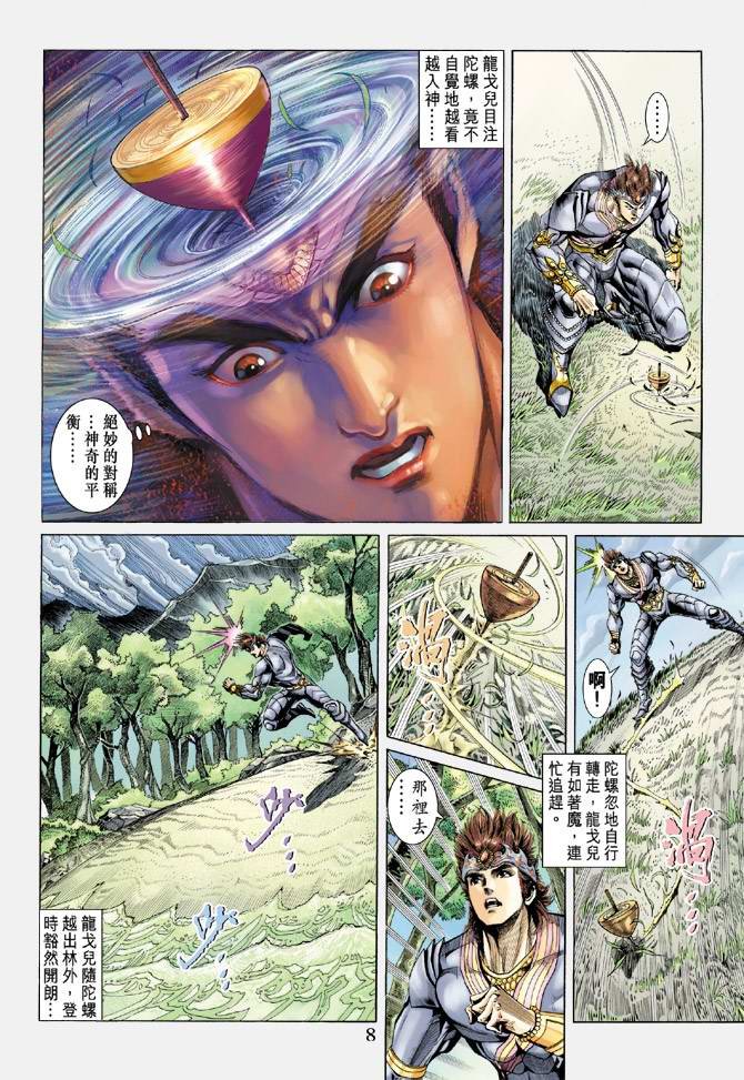 第137话