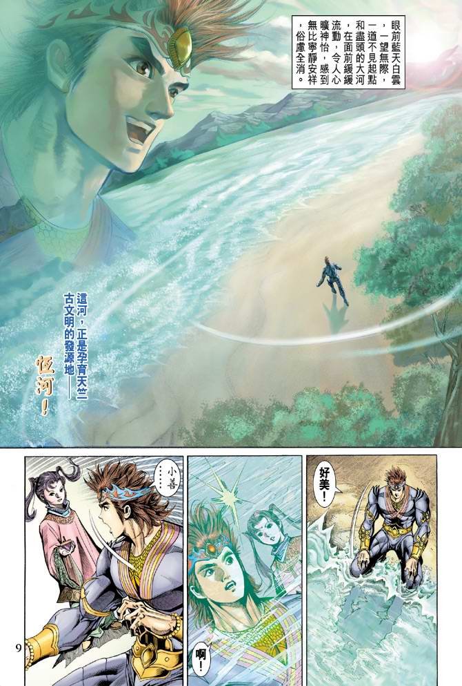 第137话