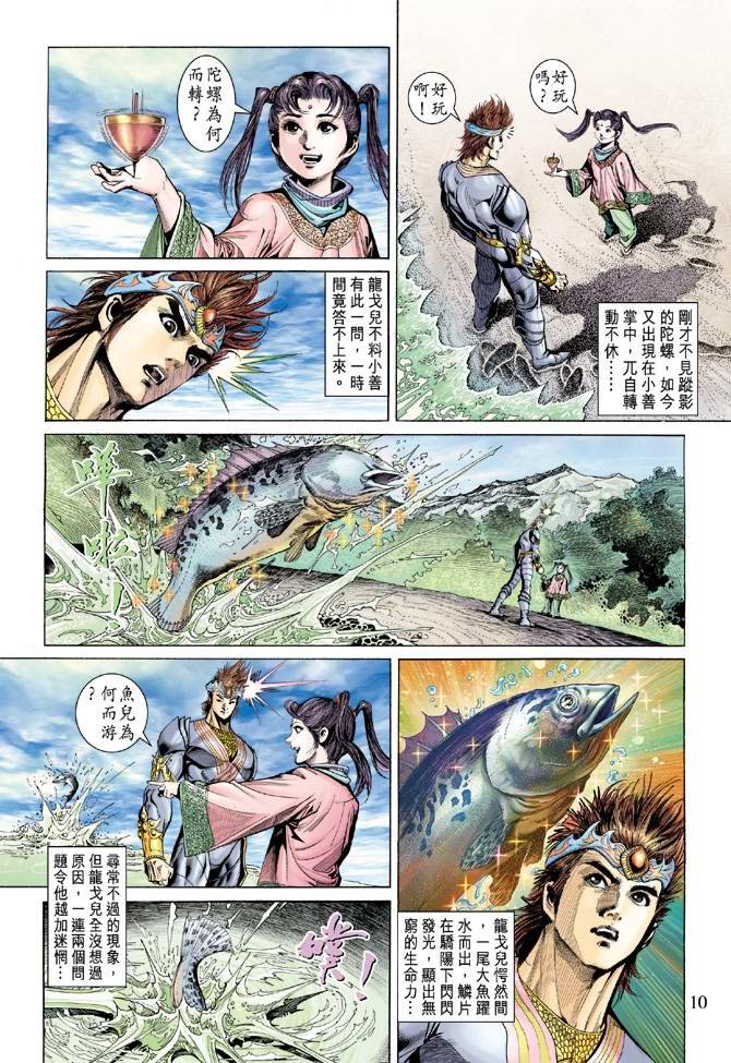 第137话