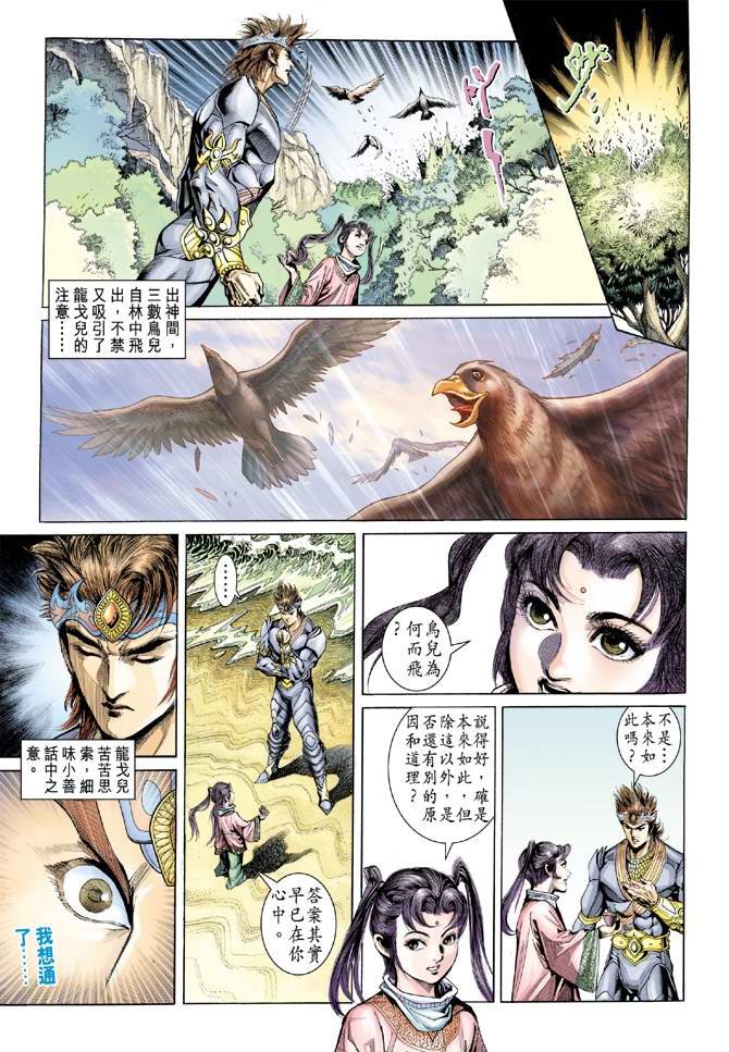 第137话