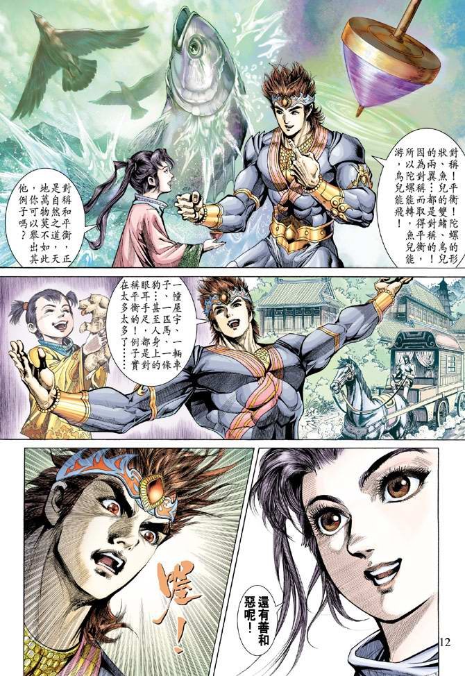 第137话