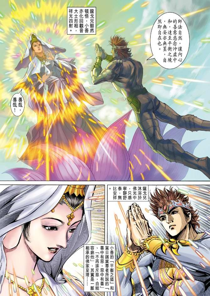 第137话