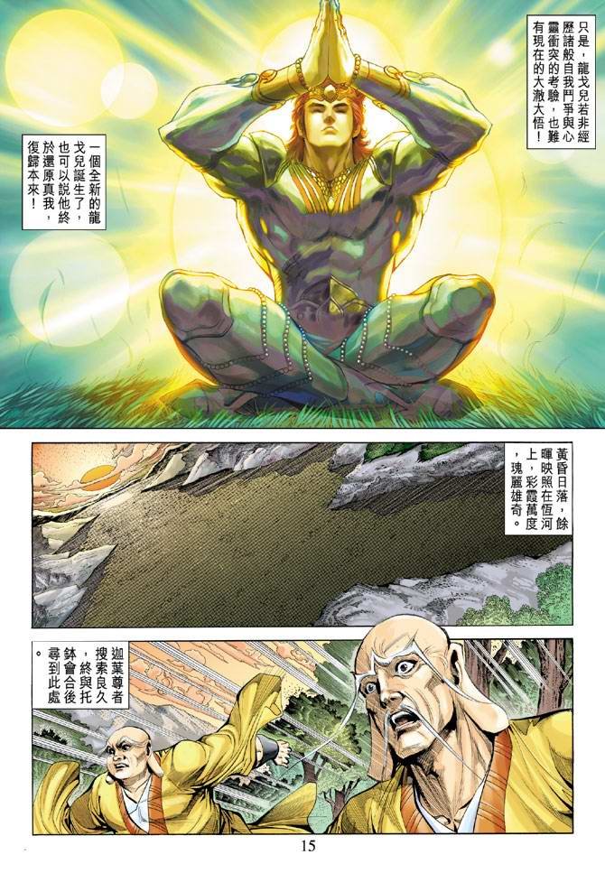 第137话