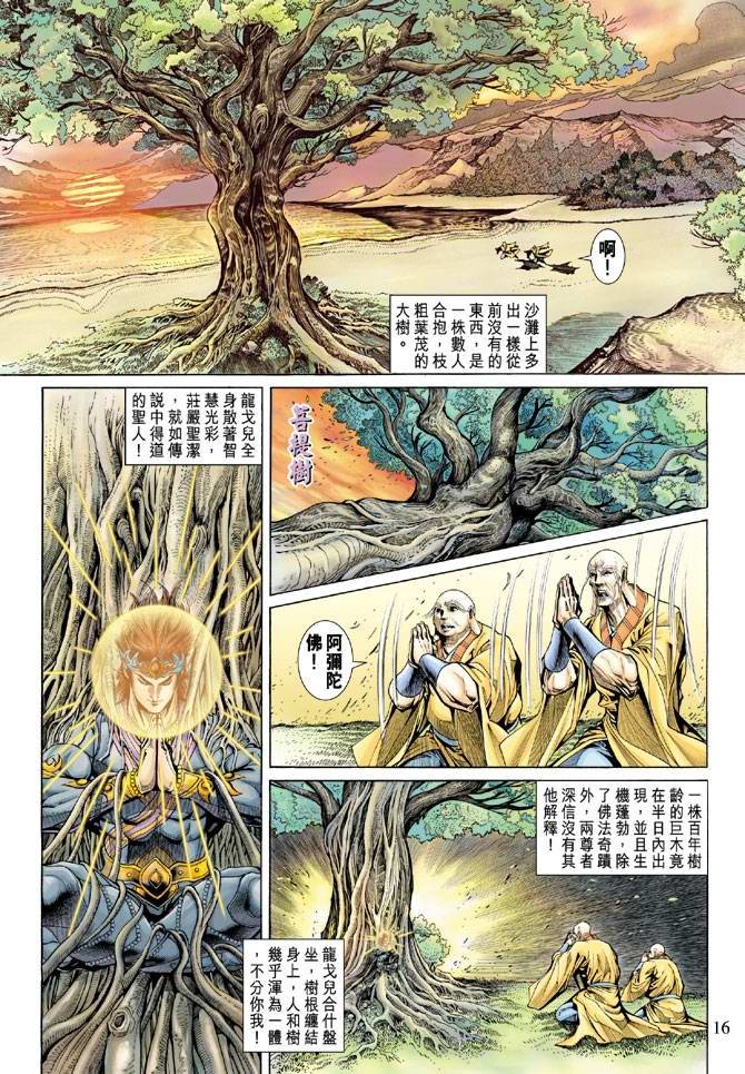 第137话