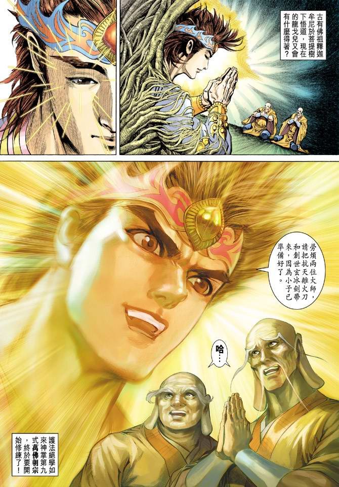 第137话