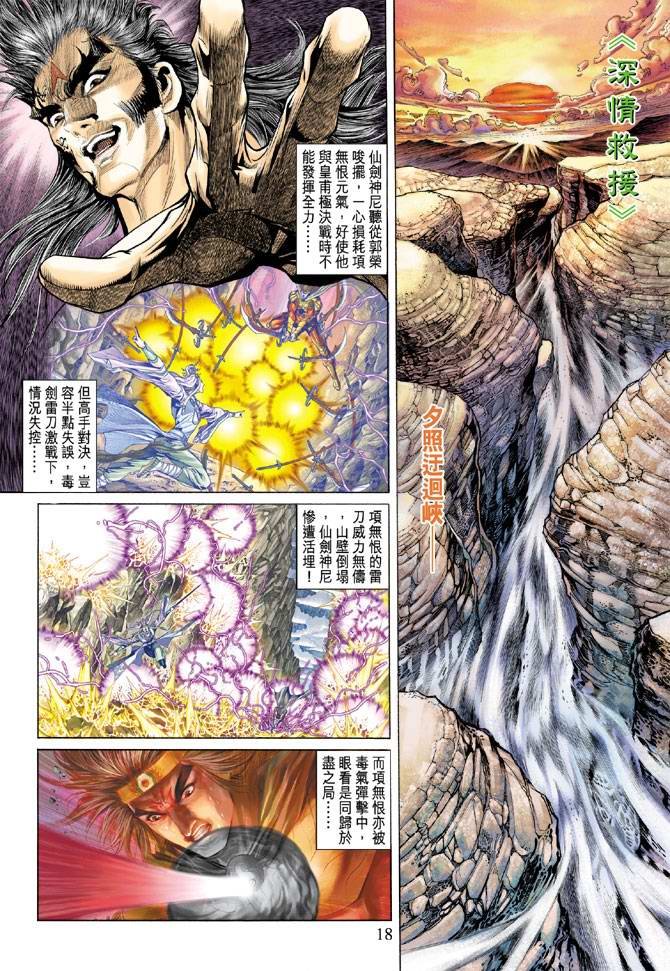 第137话