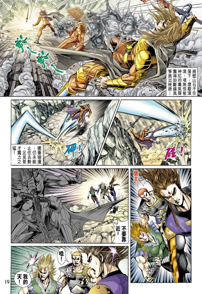 第137话
