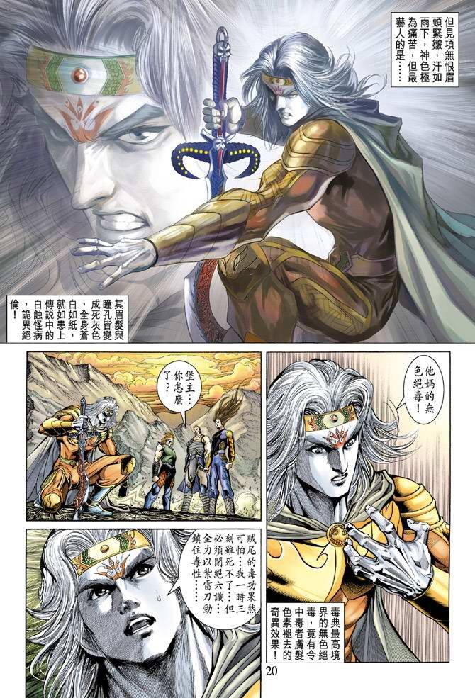 第137话