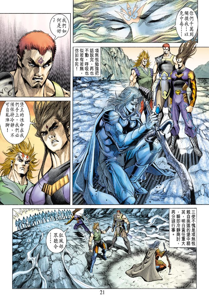 第137话