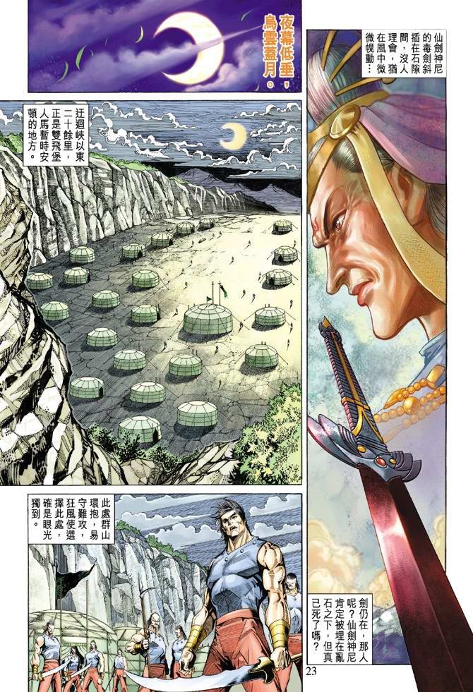 第137话