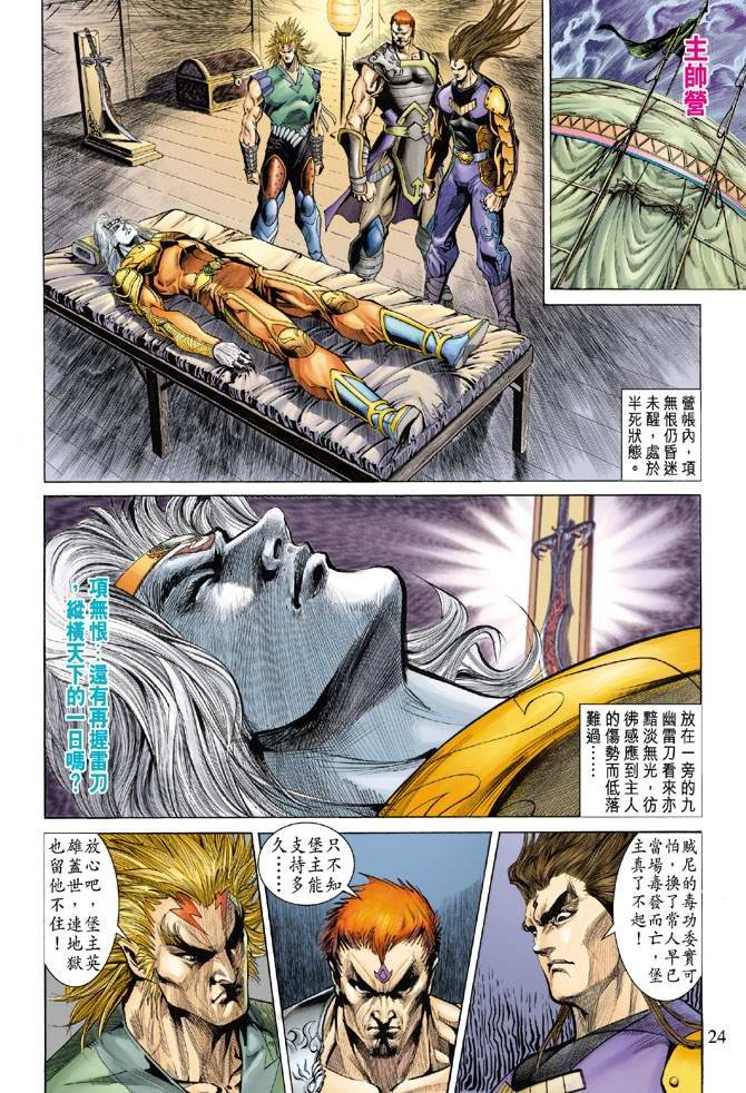 第137话
