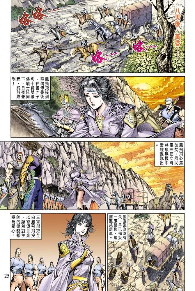 第137话