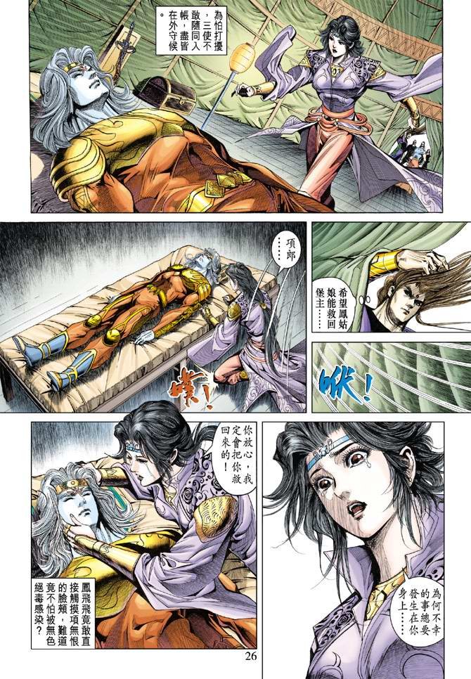 第137话