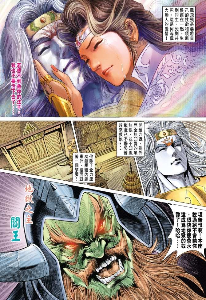 第137话